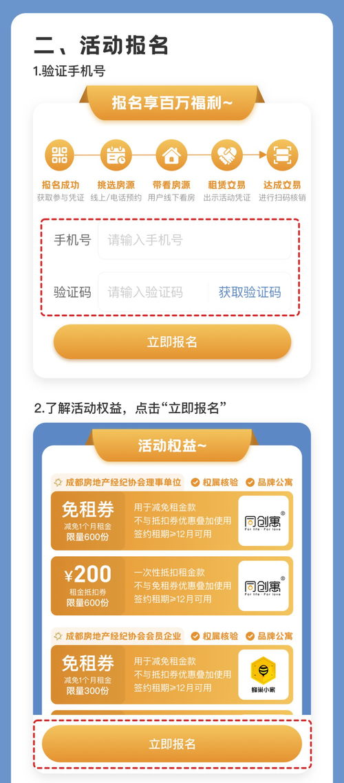 品質(zhì)租房季活動報(bào)名正式啟動，軟件開發(fā)人員專屬福利來臨！